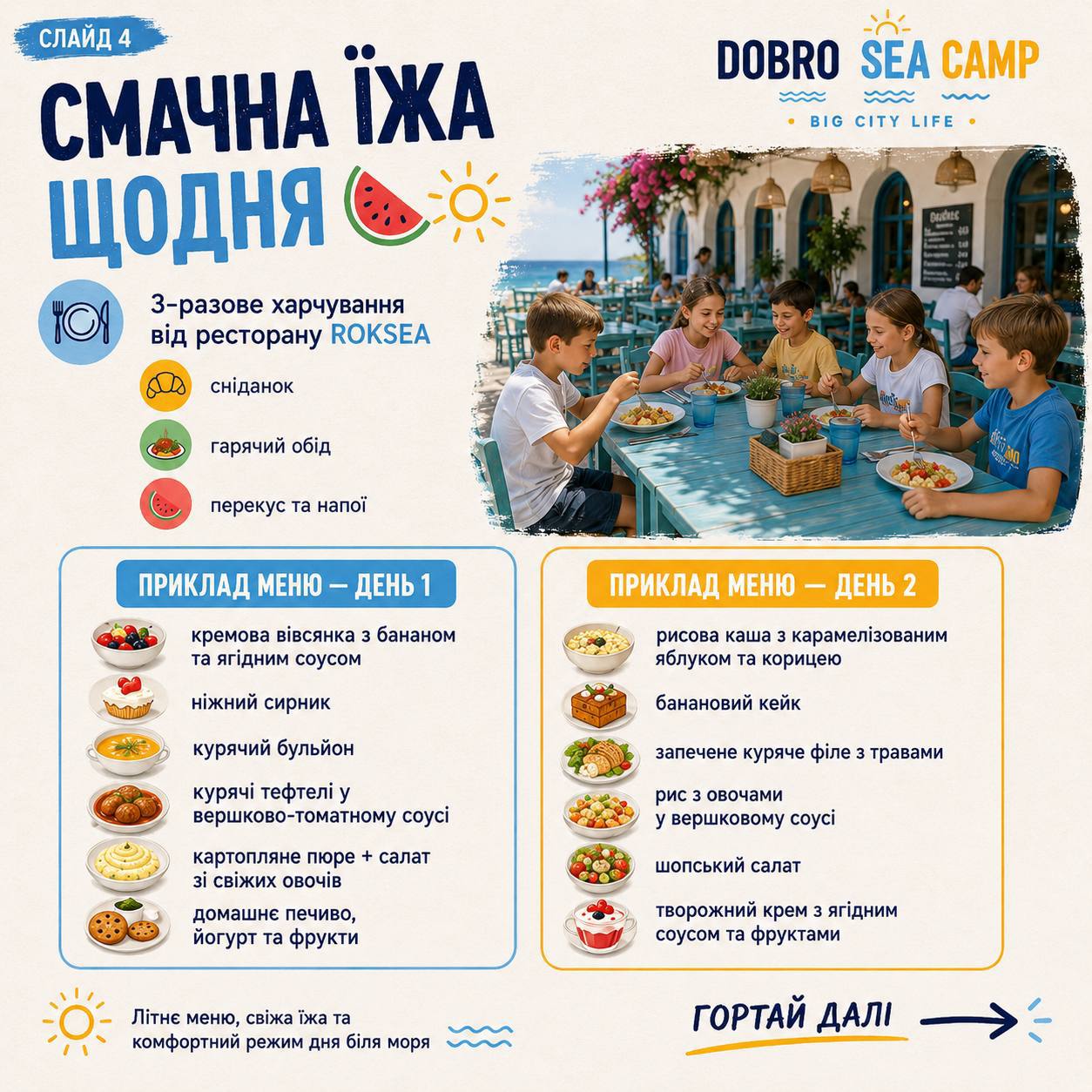 DOBRO SEA CAMP