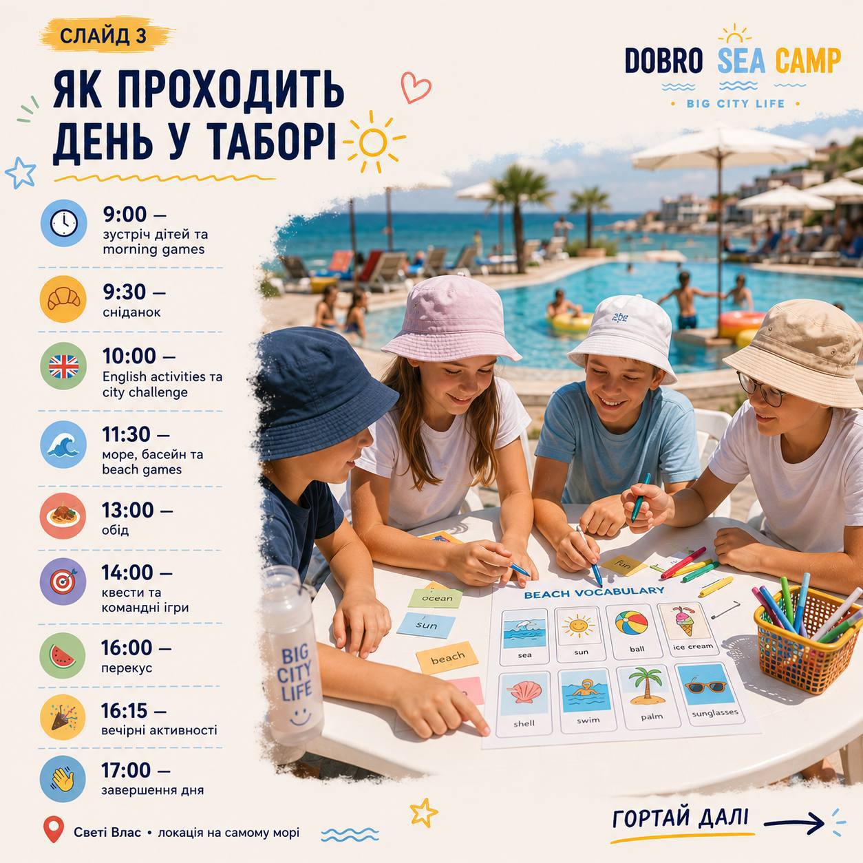 DOBRO SEA CAMP