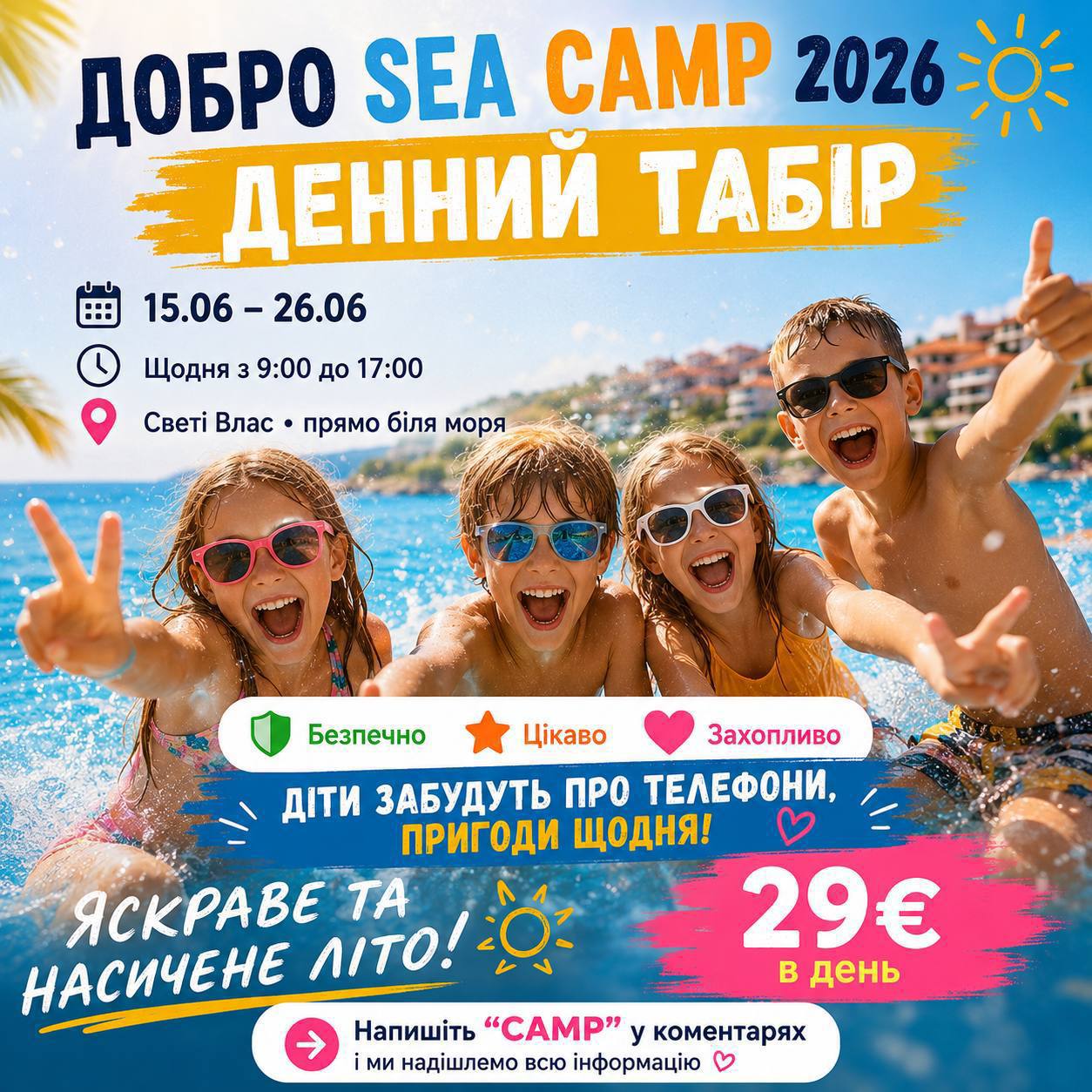 DOBRO SEA CAMP